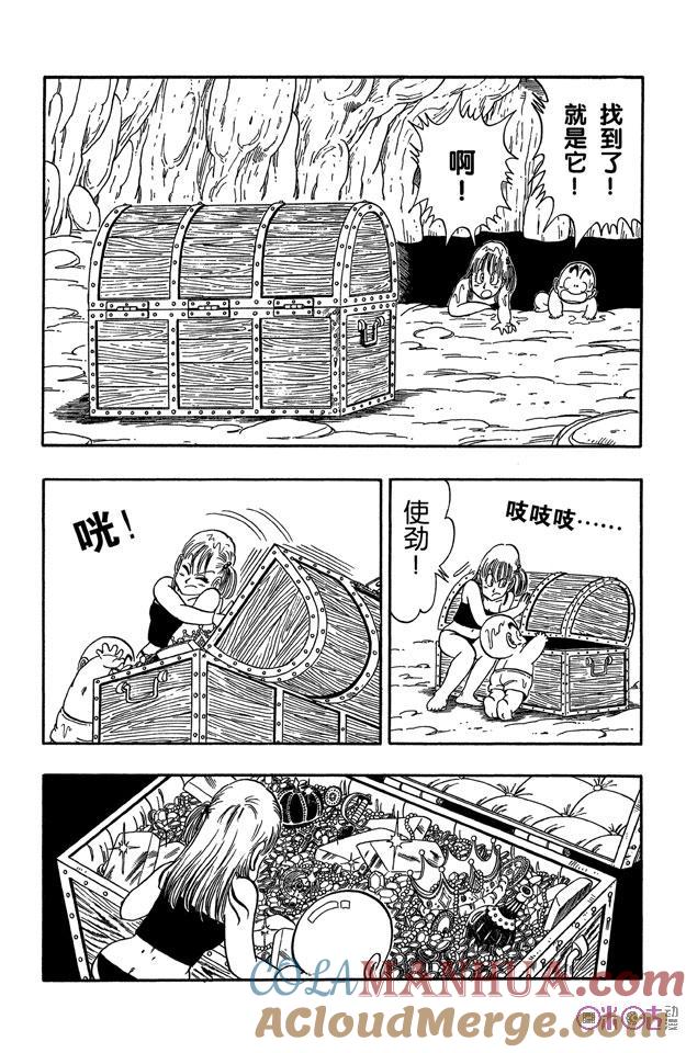 龙珠 第76话 第9页