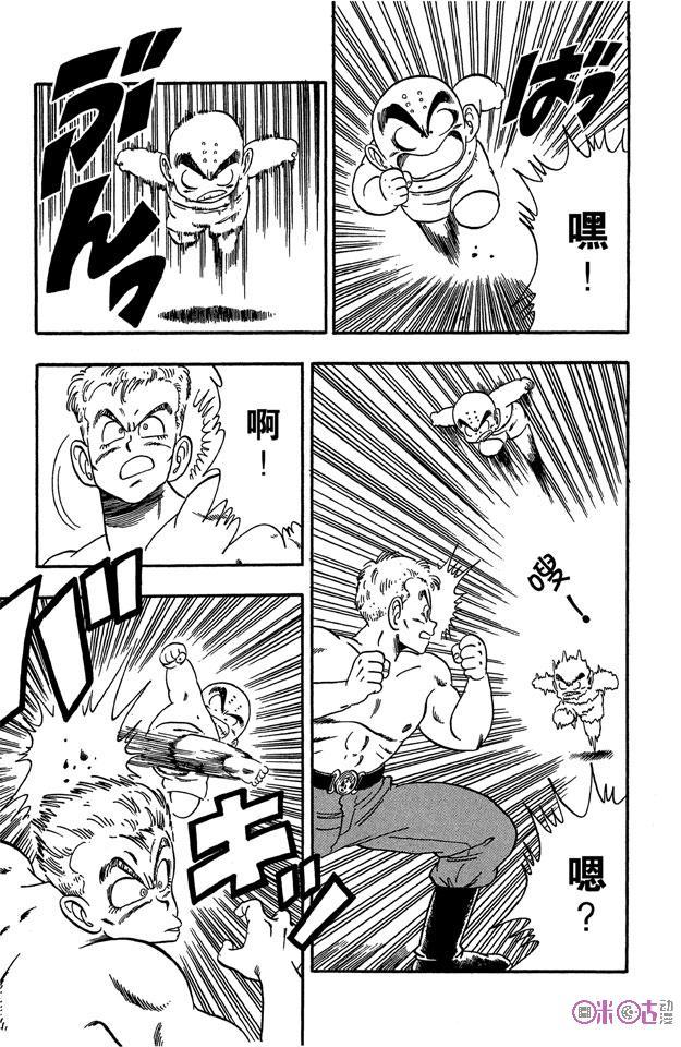 龙珠 第77话 第2页