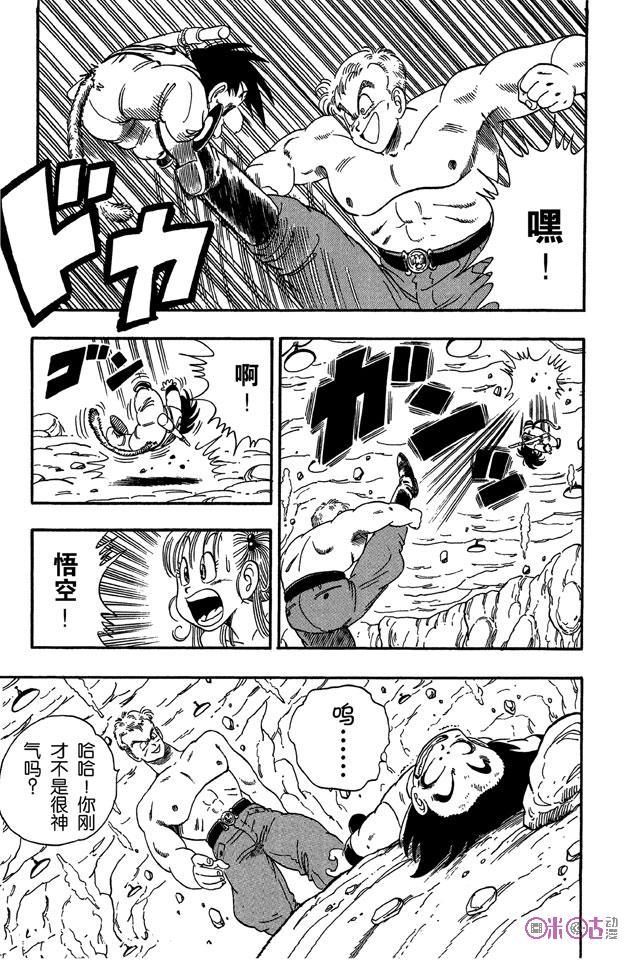 龙珠 第78话 第2页