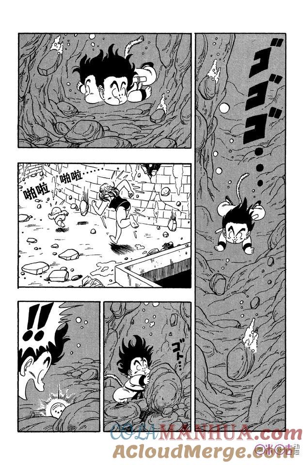 龙珠 第78话 第11页