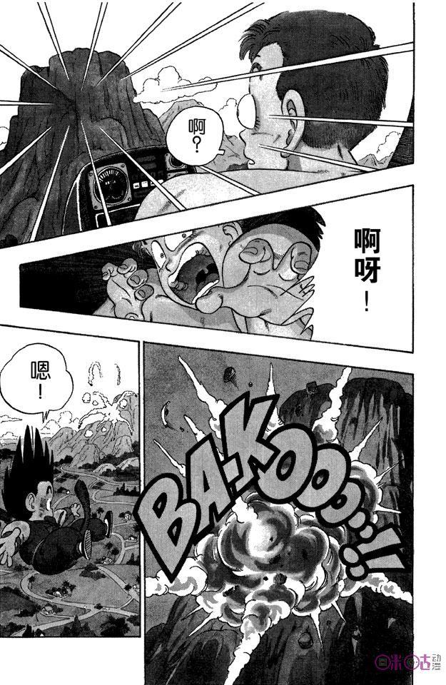 龙珠 第81话 第12页