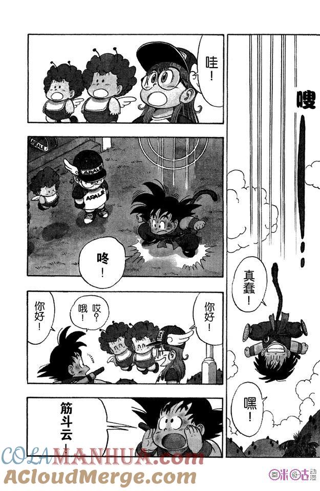 龙珠 第81话 第13页