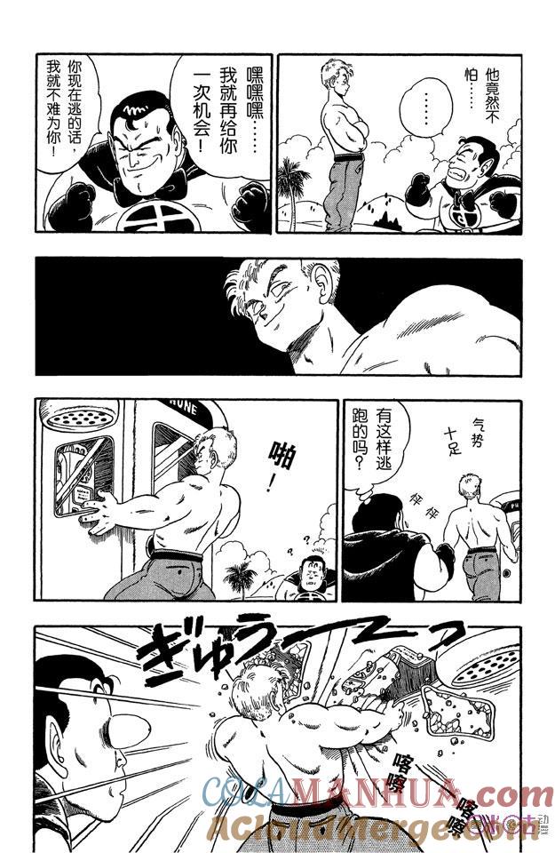 龙珠 第82话 第7页