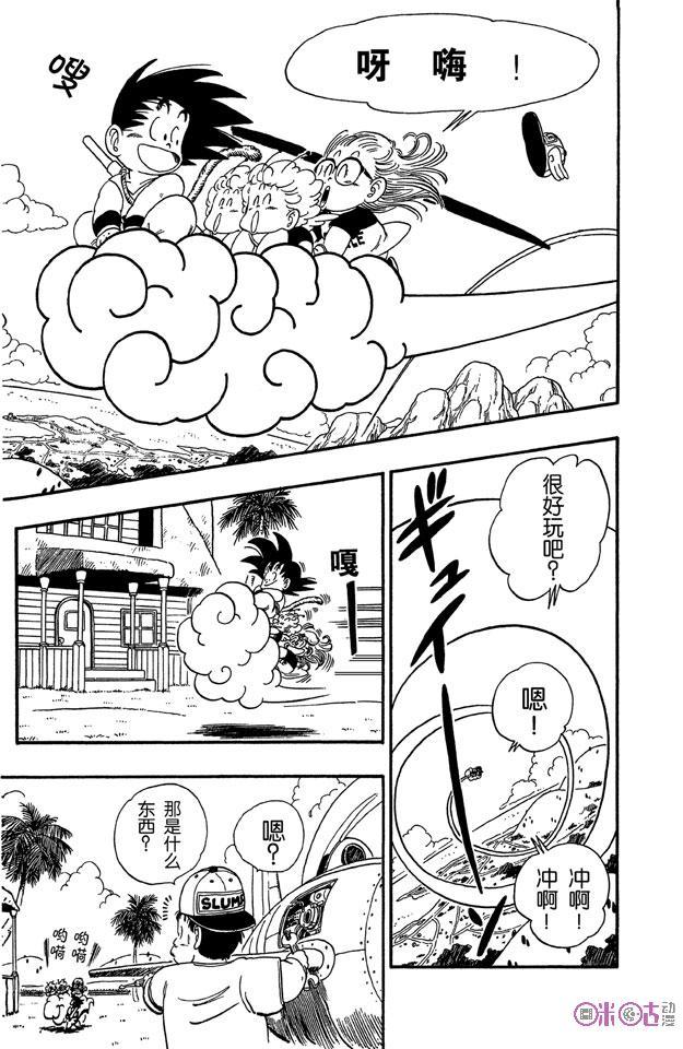 龙珠 第82话 第12页