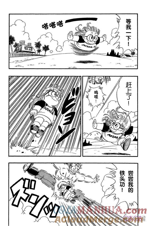龙珠 第83话 第9页