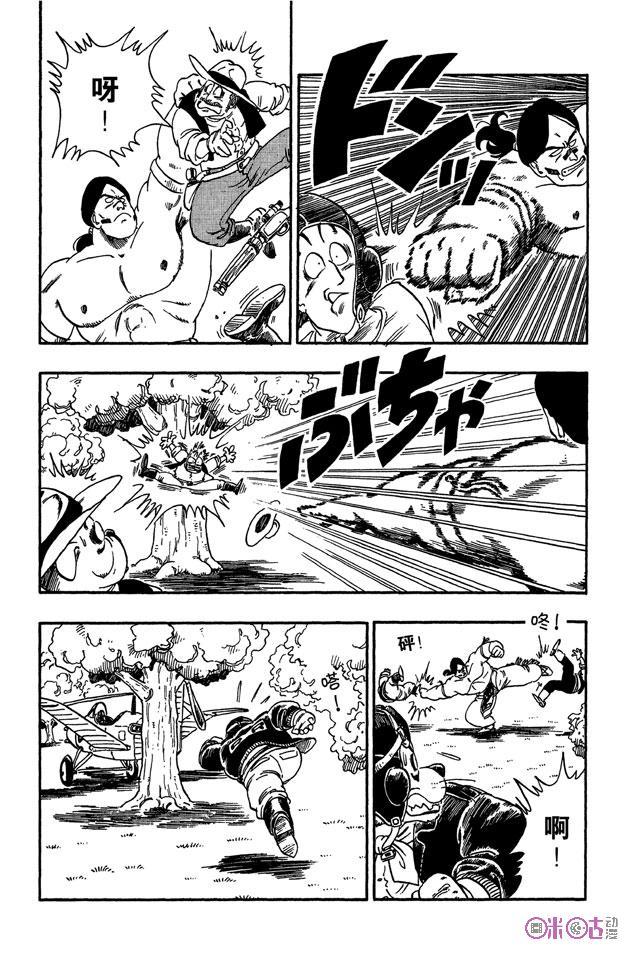 龙珠 第84话 第6页