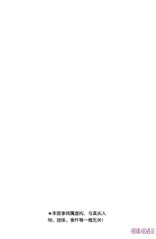 龙珠 第85话 第2页