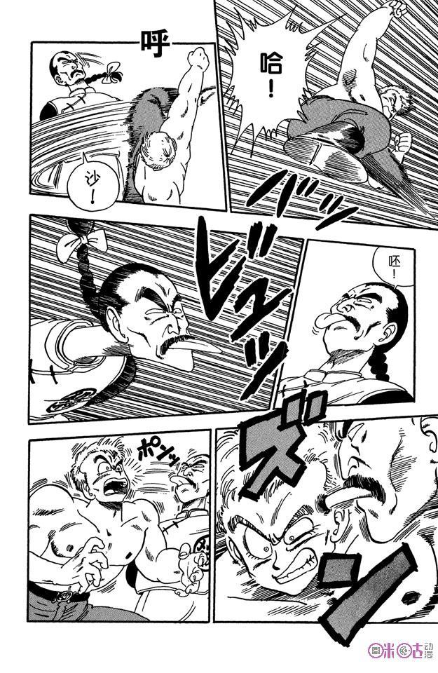 龙珠 第85话 第16页