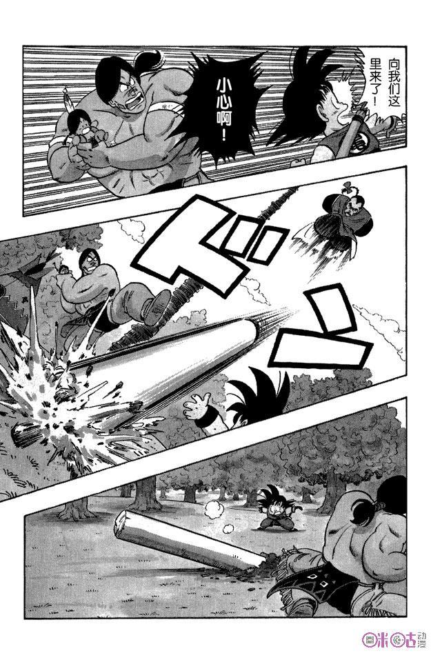 龙珠 第86话 第2页