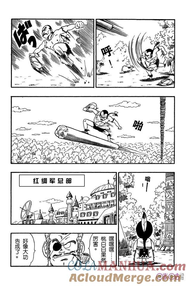 龙珠 第87话 第3页