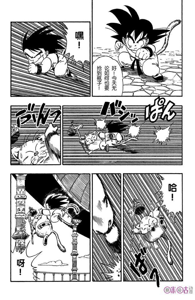 龙珠 第89话 第10页