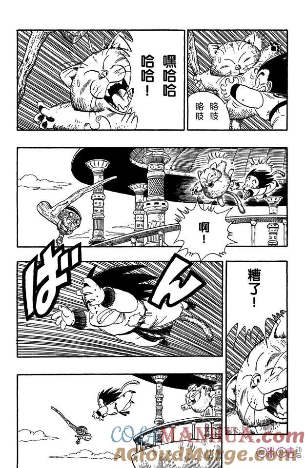 龙珠 第89话 第11页