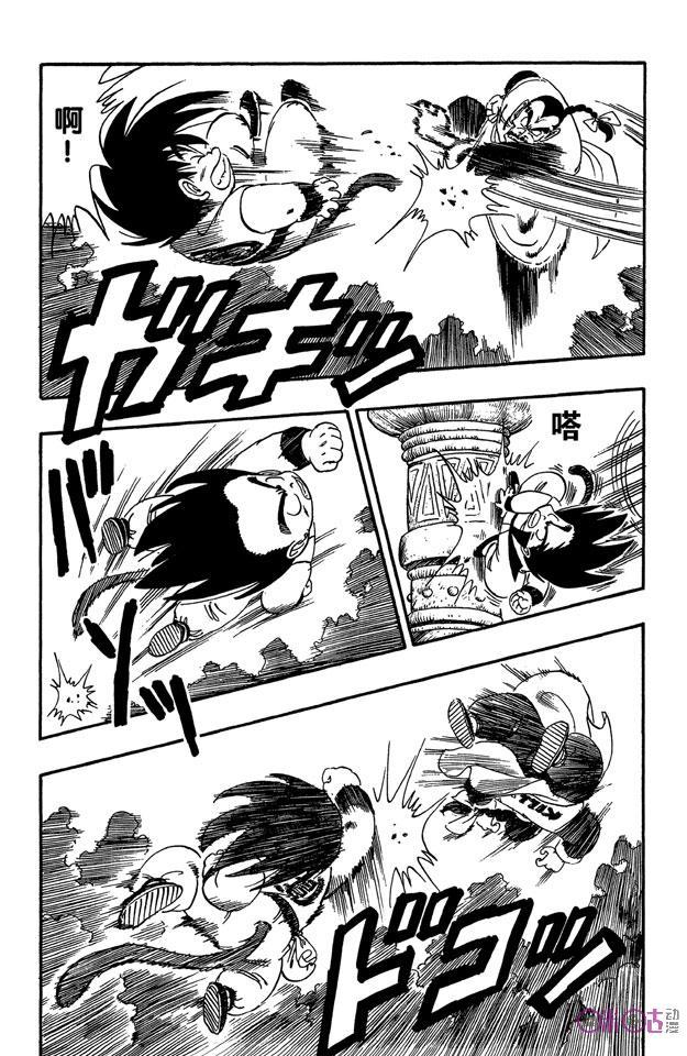 龙珠 第91话 第4页