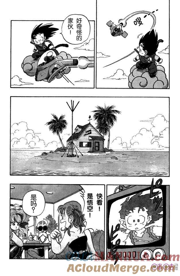 龙珠 第93话 第4页