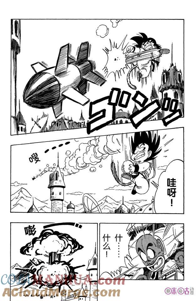 龙珠 第96话 第11页