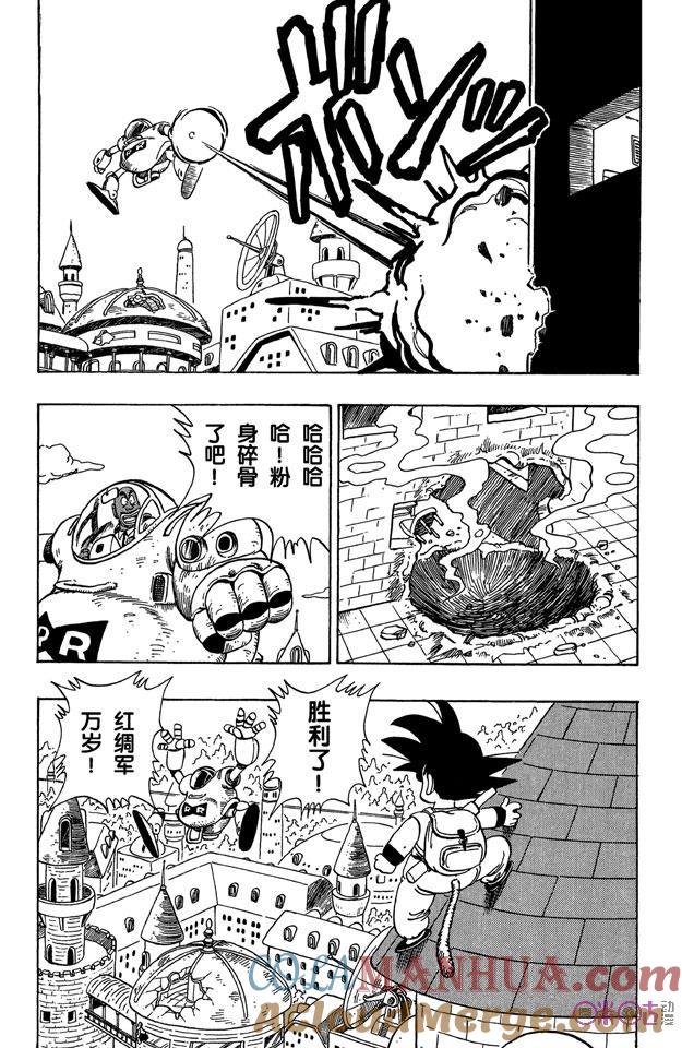 龙珠 第96话 第5页