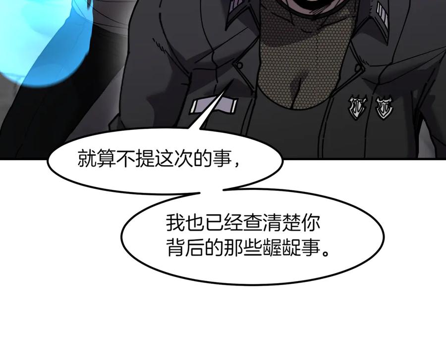 《萨满Shaman》第99话 宣战 第128页