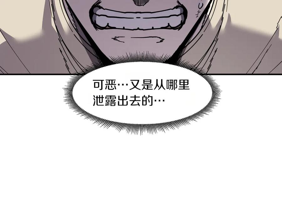 《萨满Shaman》第99话 宣战 第130页