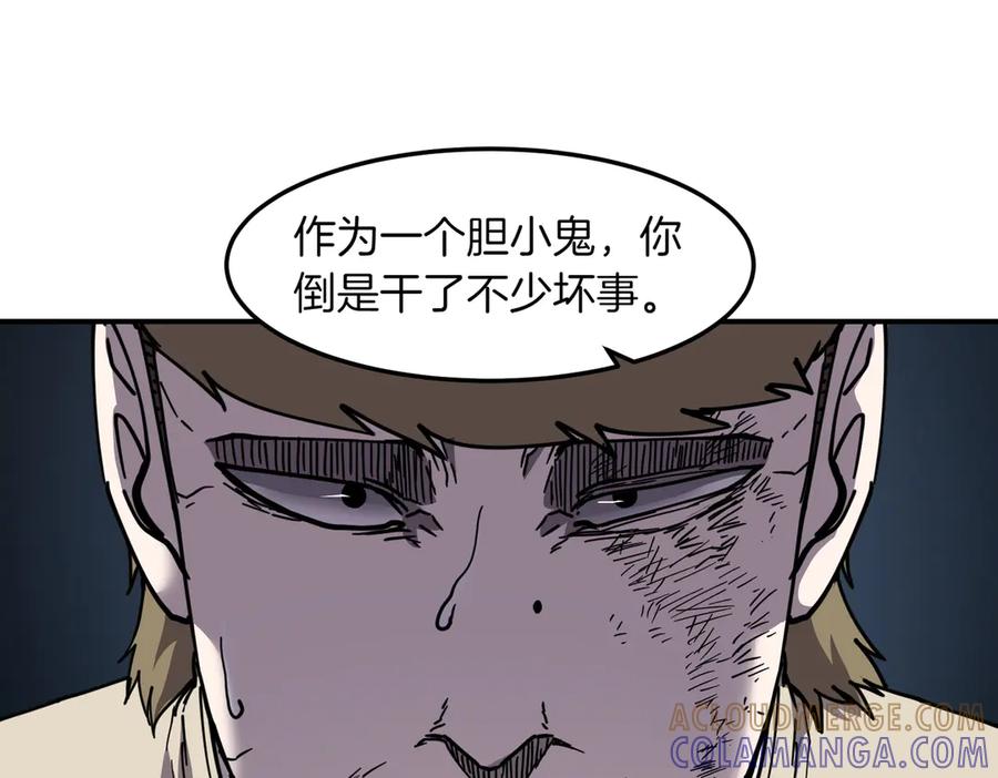 《萨满Shaman》第99话 宣战 第129页