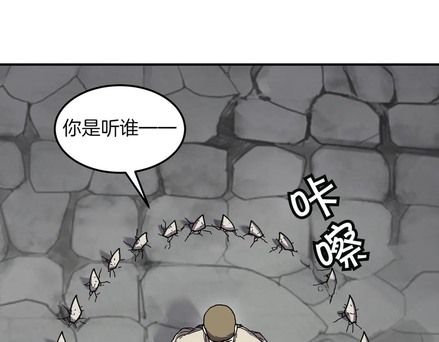 《萨满Shaman》第99话 宣战 第131页