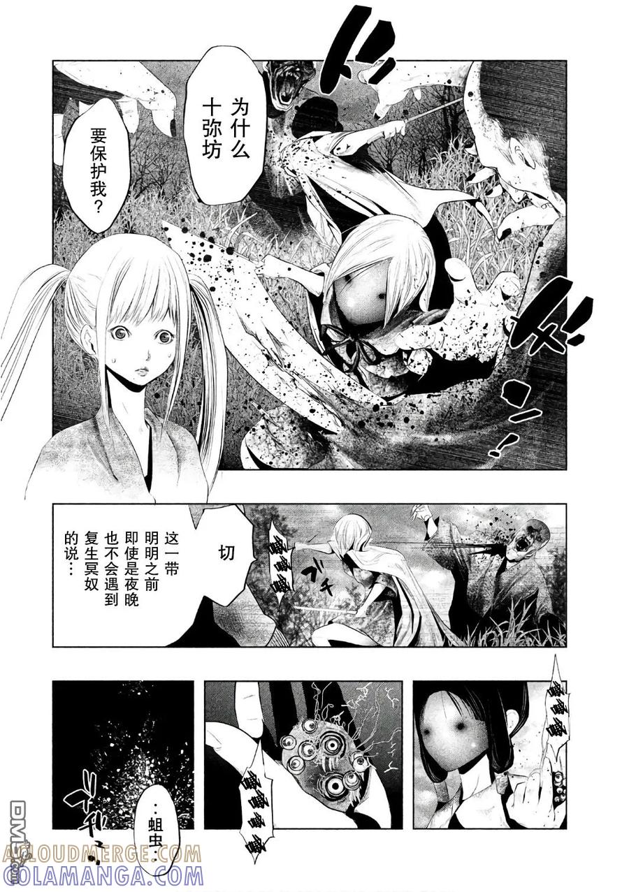 《当无火葬场的小镇里钟声鸣响时》第149话 两人的愿望 第2页