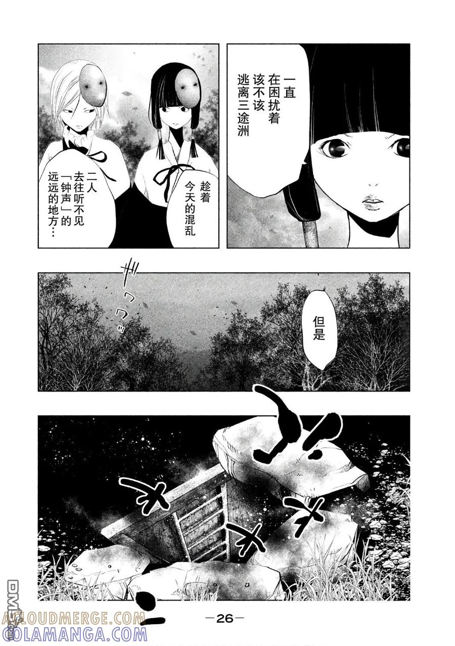 《当无火葬场的小镇里钟声鸣响时》第149话 两人的愿望 第10页