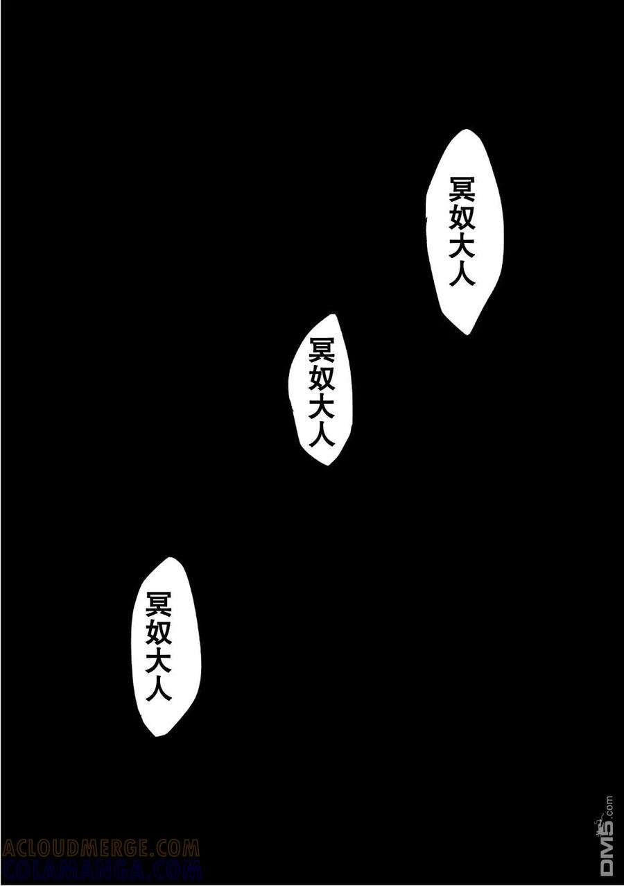《当无火葬场的小镇里钟声鸣响时》第150话 与命运抗争 第11页
