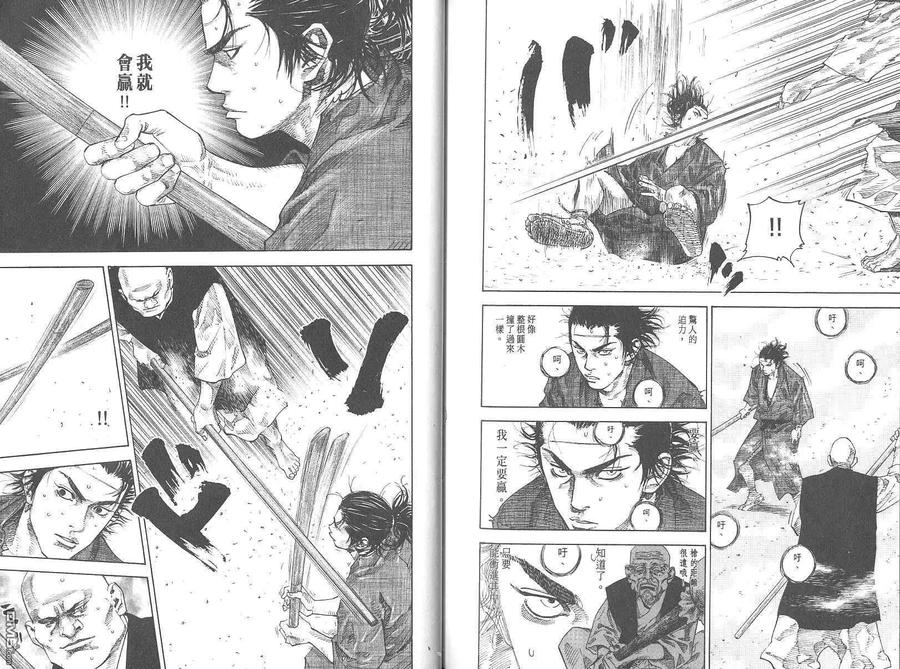 浪客行 - 第4卷 - 第100张图