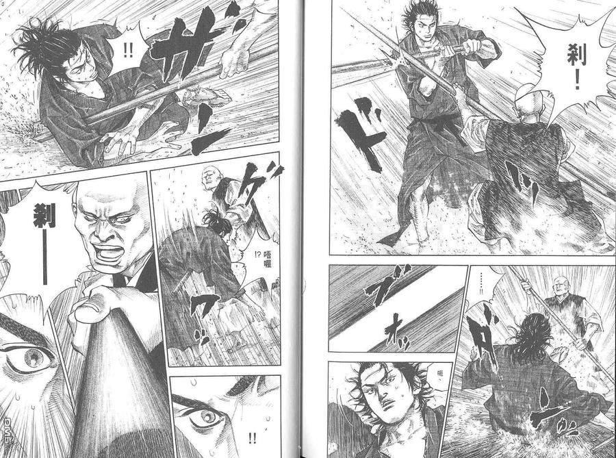 浪客行 - 第4卷 - 第99张图