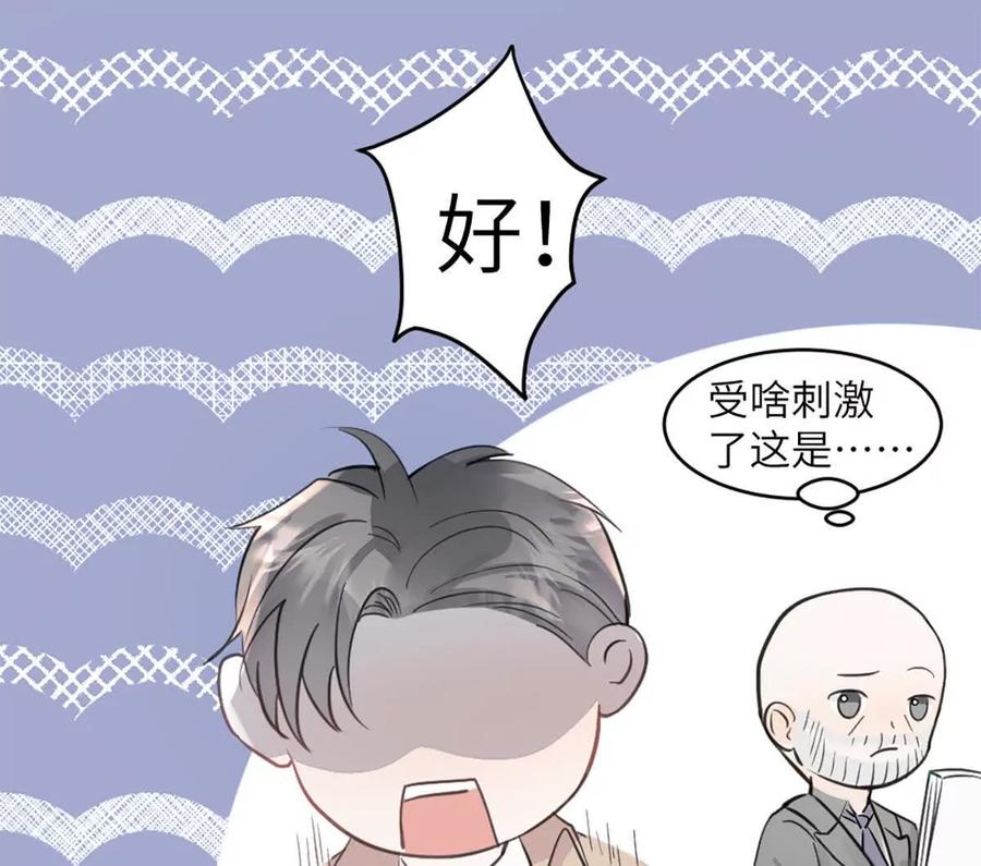 《神工》第46话 师姐毕业了 第38页