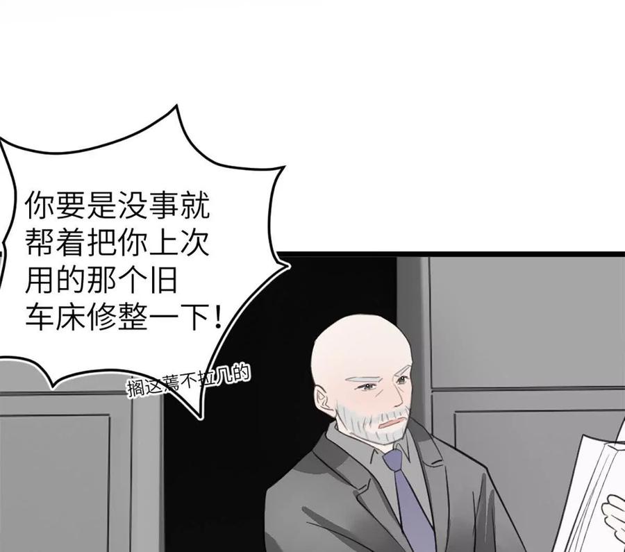 《神工》第46话 师姐毕业了 第36页