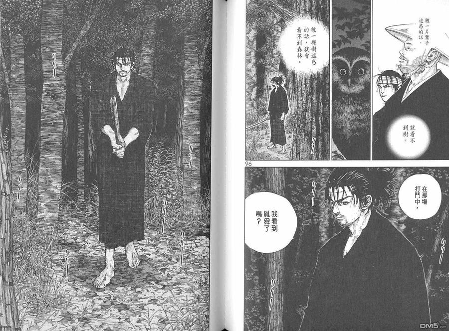 浪客行 - 第6卷 - 第50张图