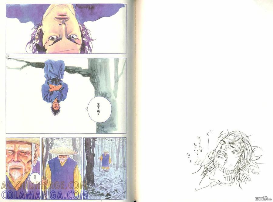 浪客行 - 第6卷 - 第45张图