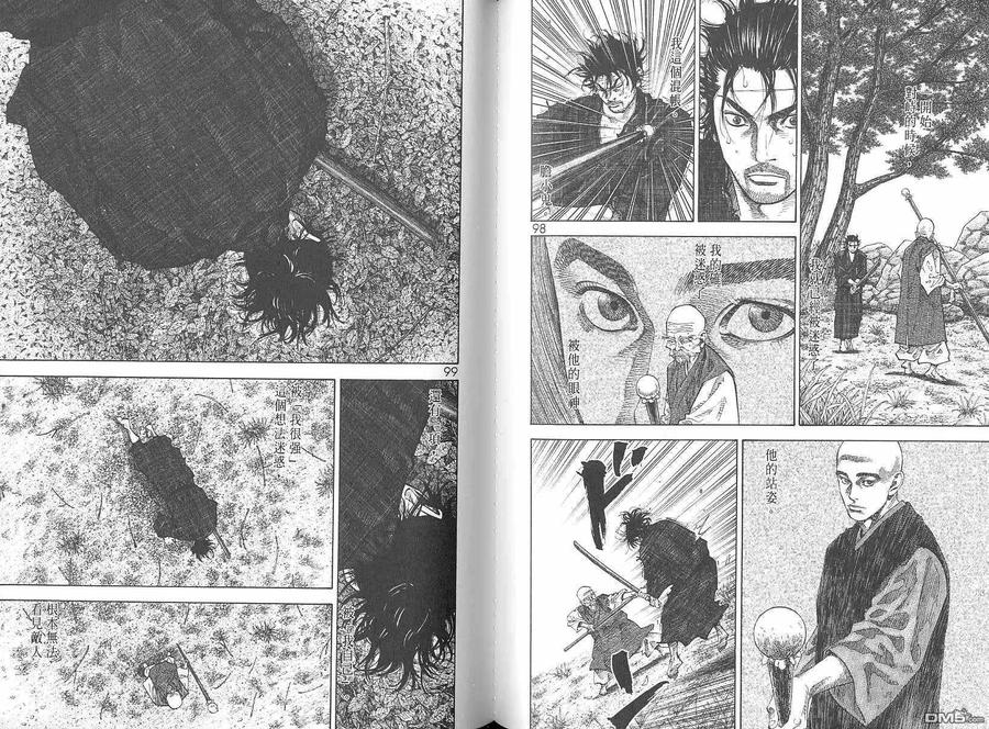 浪客行 - 第6卷 - 第51张图