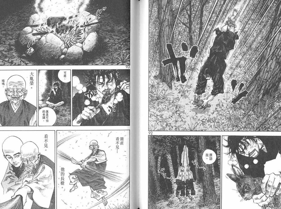 浪客行 - 第6卷 - 第48张图