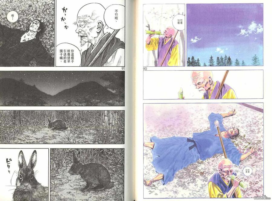 浪客行 - 第6卷 - 第47张图