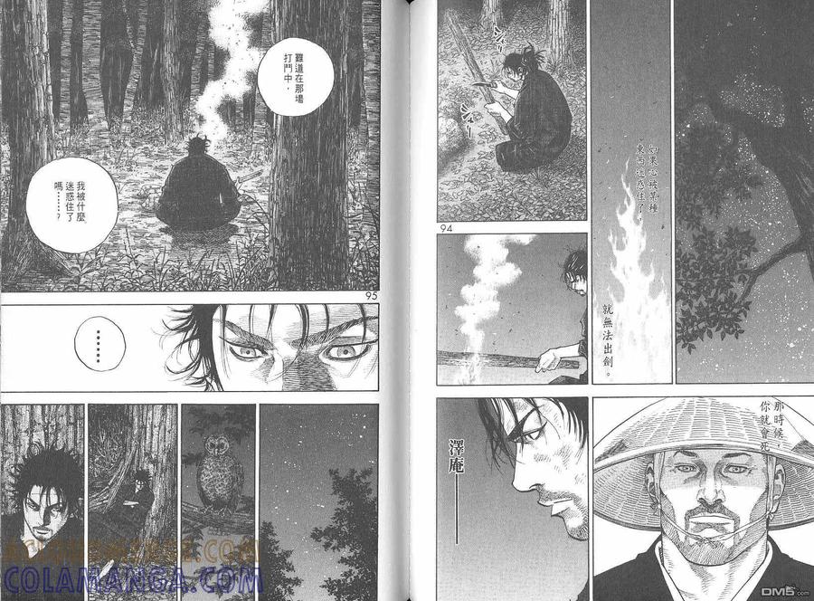 浪客行 - 第6卷 - 第49张图