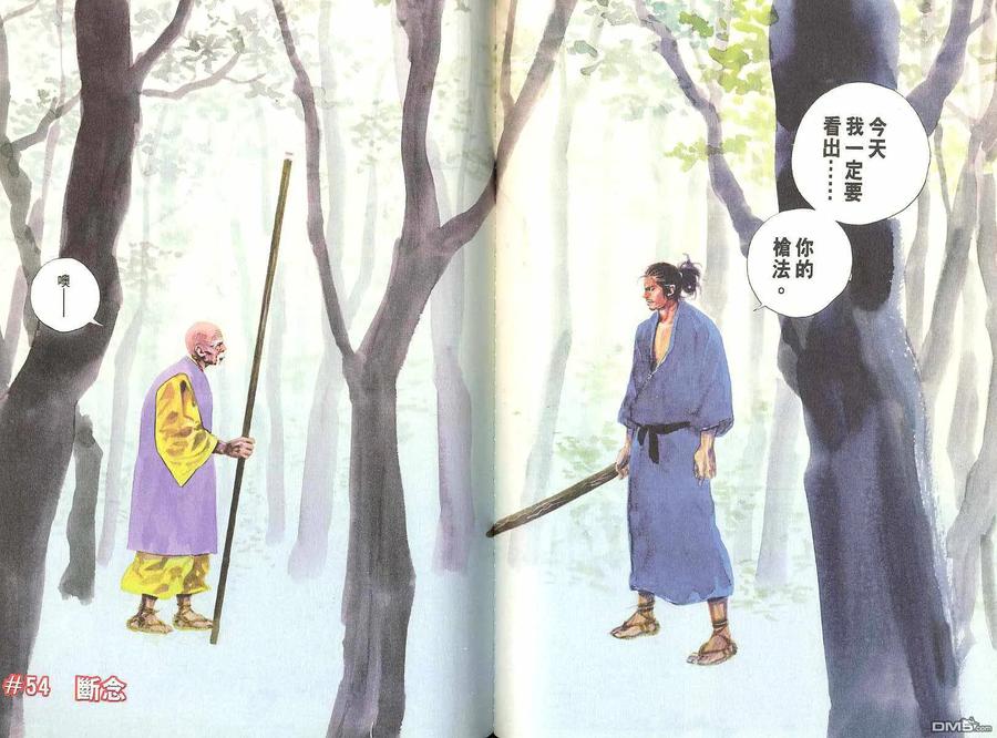 浪客行 - 第6卷 - 第46张图