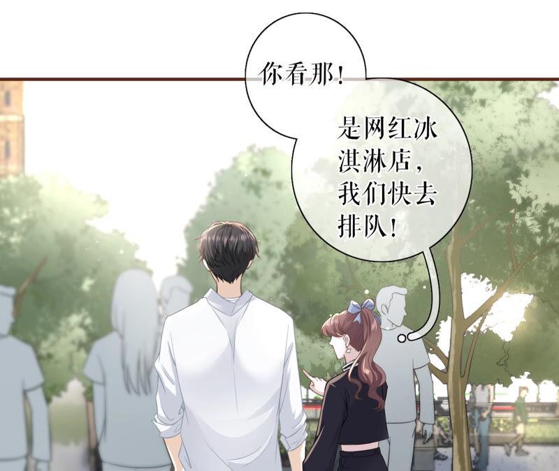 《女票芳龄30十》约会 第24页