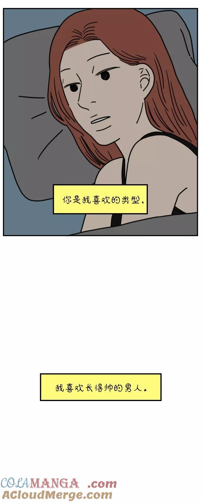 《29岁的我们》[第70话] 车冷的一天（下） 第55页