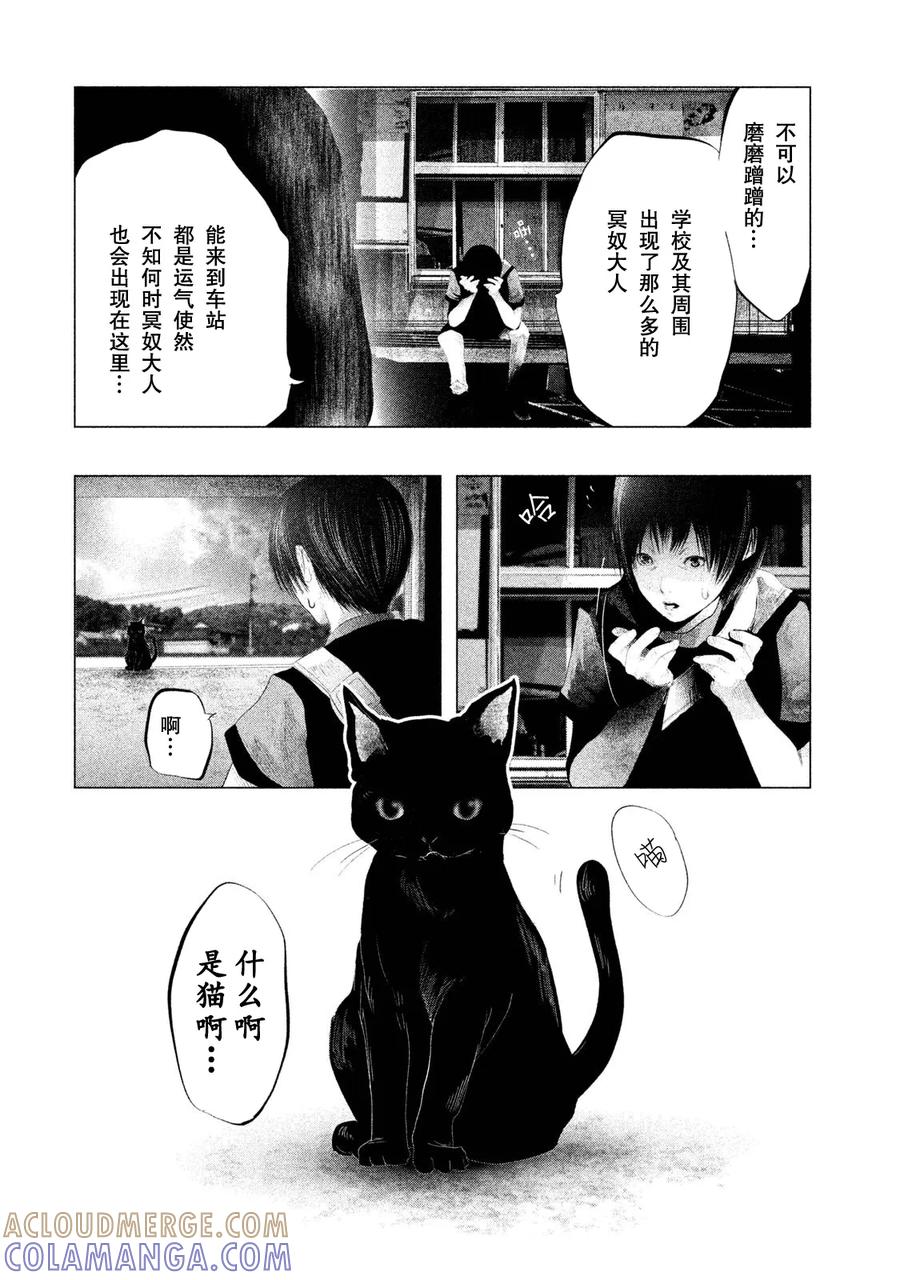 《当无火葬场的小镇里钟声鸣响时》第114话 两件法具 第8页