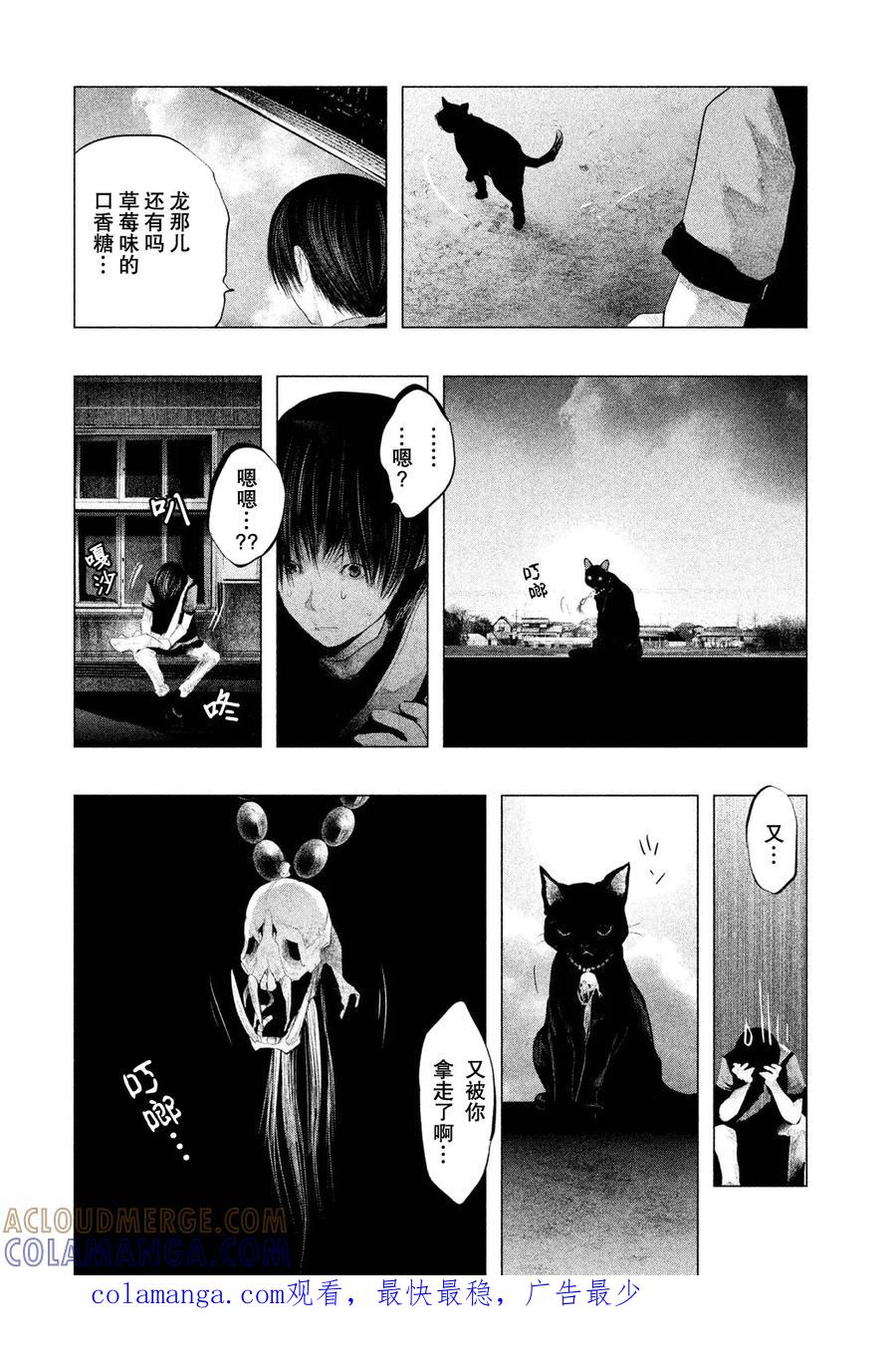 《当无火葬场的小镇里钟声鸣响时》第114话 两件法具 第10页