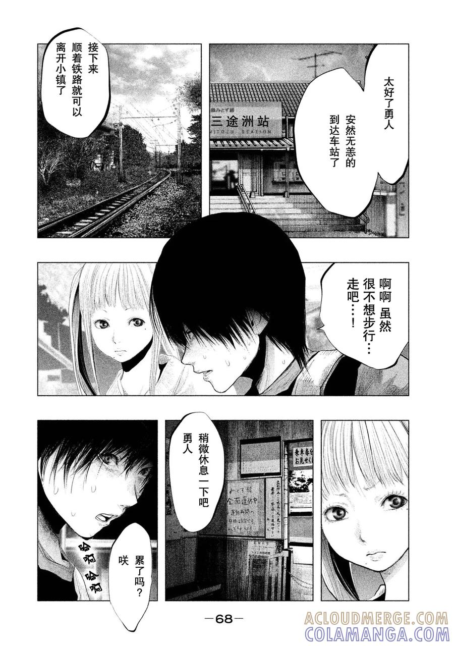《当无火葬场的小镇里钟声鸣响时》第114话 两件法具 第6页