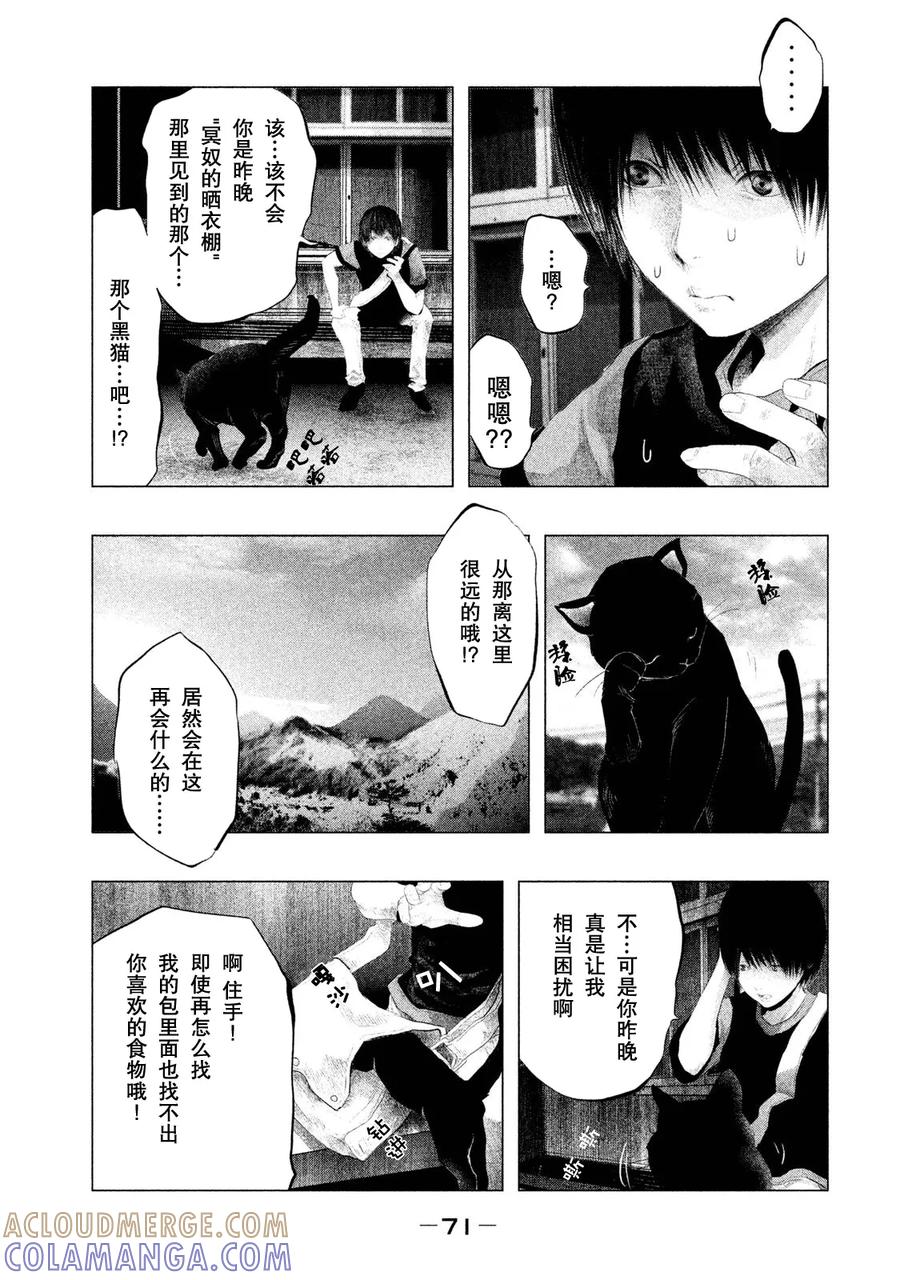 《当无火葬场的小镇里钟声鸣响时》第114话 两件法具 第9页