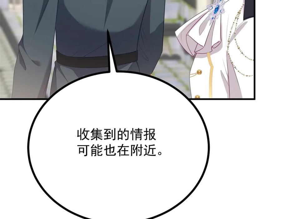 《公爵大人有隐疾》第11话 正经任务 第82页