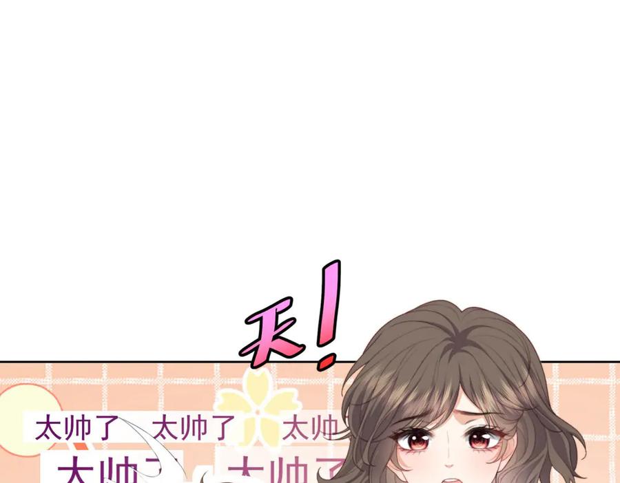 《会长的伪萌女友》第12话 尹记者的意外发现 第43页