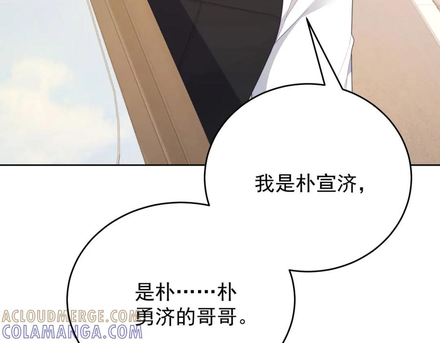 《会长的伪萌女友》第12话 尹记者的意外发现 第41页