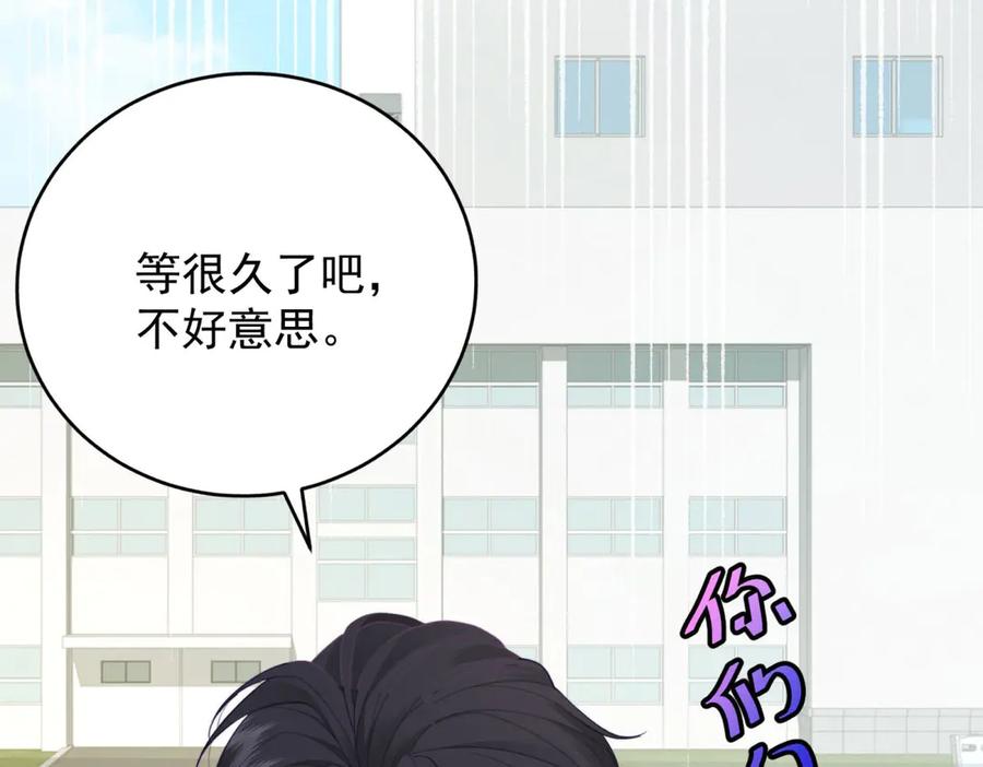 《会长的伪萌女友》第12话 尹记者的意外发现 第39页