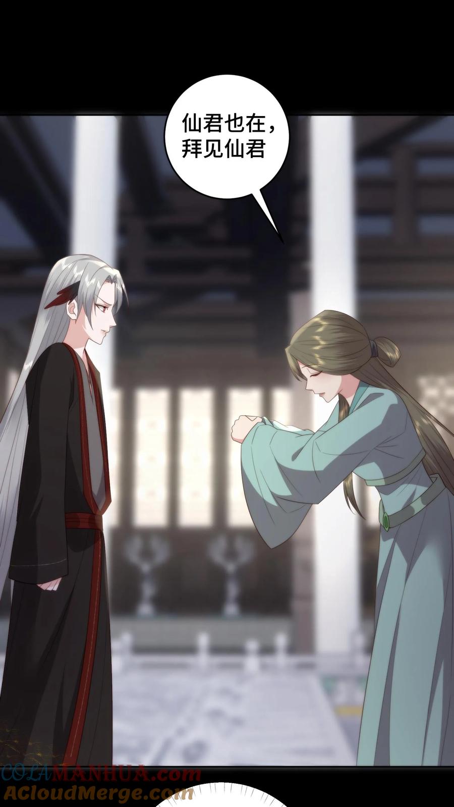 祖宗嫁到：病娇魔帝滚下榻 - 第157话 噩梦重现，至暗梦魇来临 - 第27张图