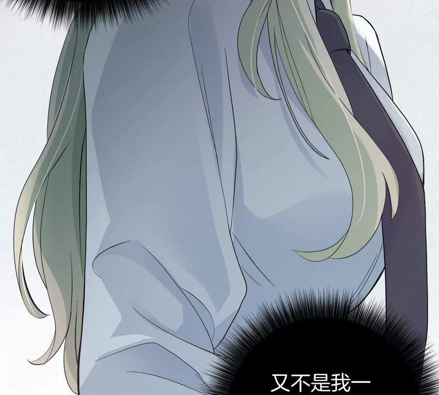 《姐姐不可以》一起去约会吗？ 第51页